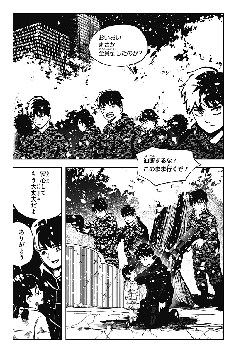 シバタリアン Chapter 31 - Page 11