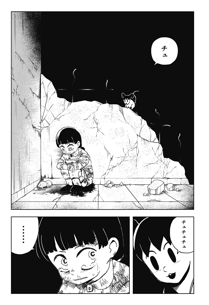 シバタリアン Chapter 31 - Page 3