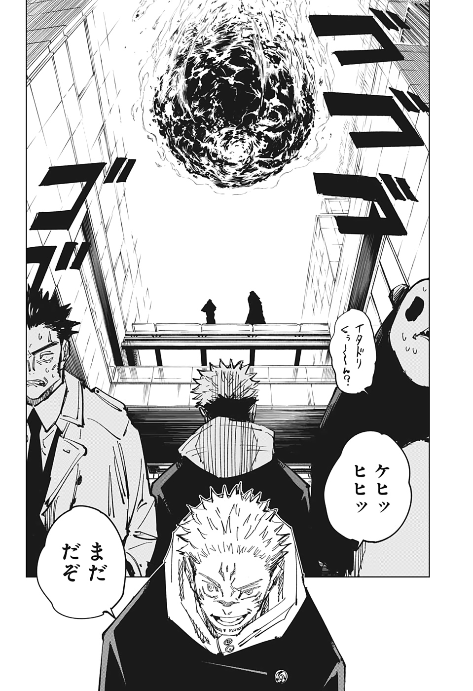 呪術廻戦 Chapter 115 - Page 12