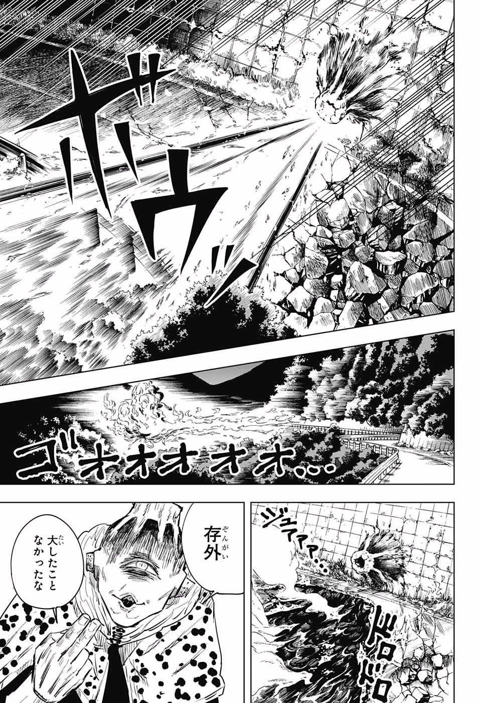 呪術廻戦 Chapter 13 - Page 18