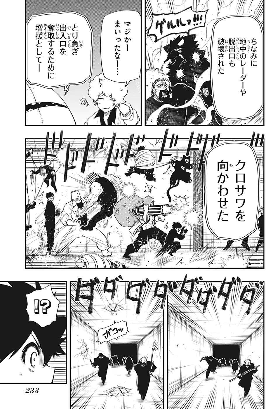 呪術廻戦 Chapter 137 - Page 30