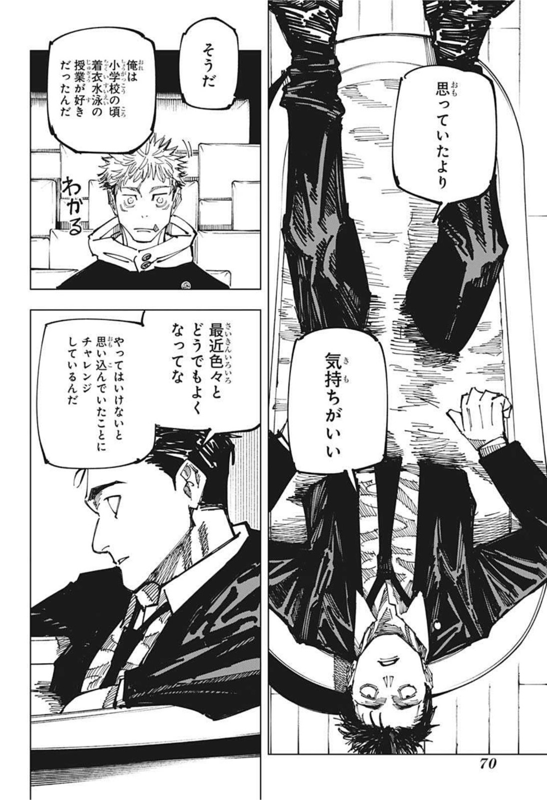 呪術廻戦 Chapter 163 - Page 14