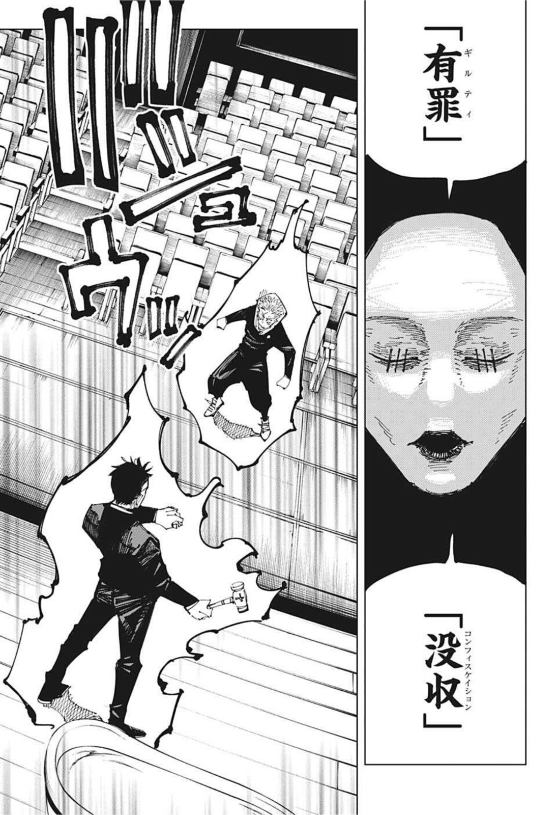 呪術廻戦 Chapter 164 - Page 15