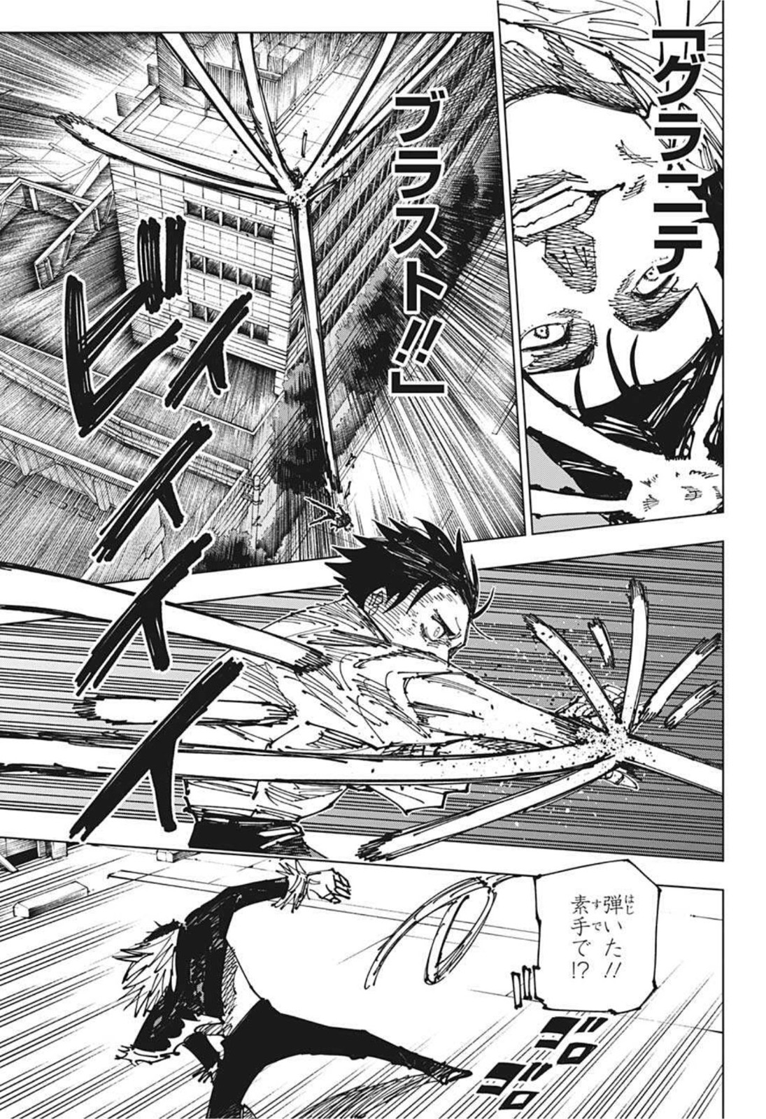呪術廻戦 Chapter 177 - Page 9