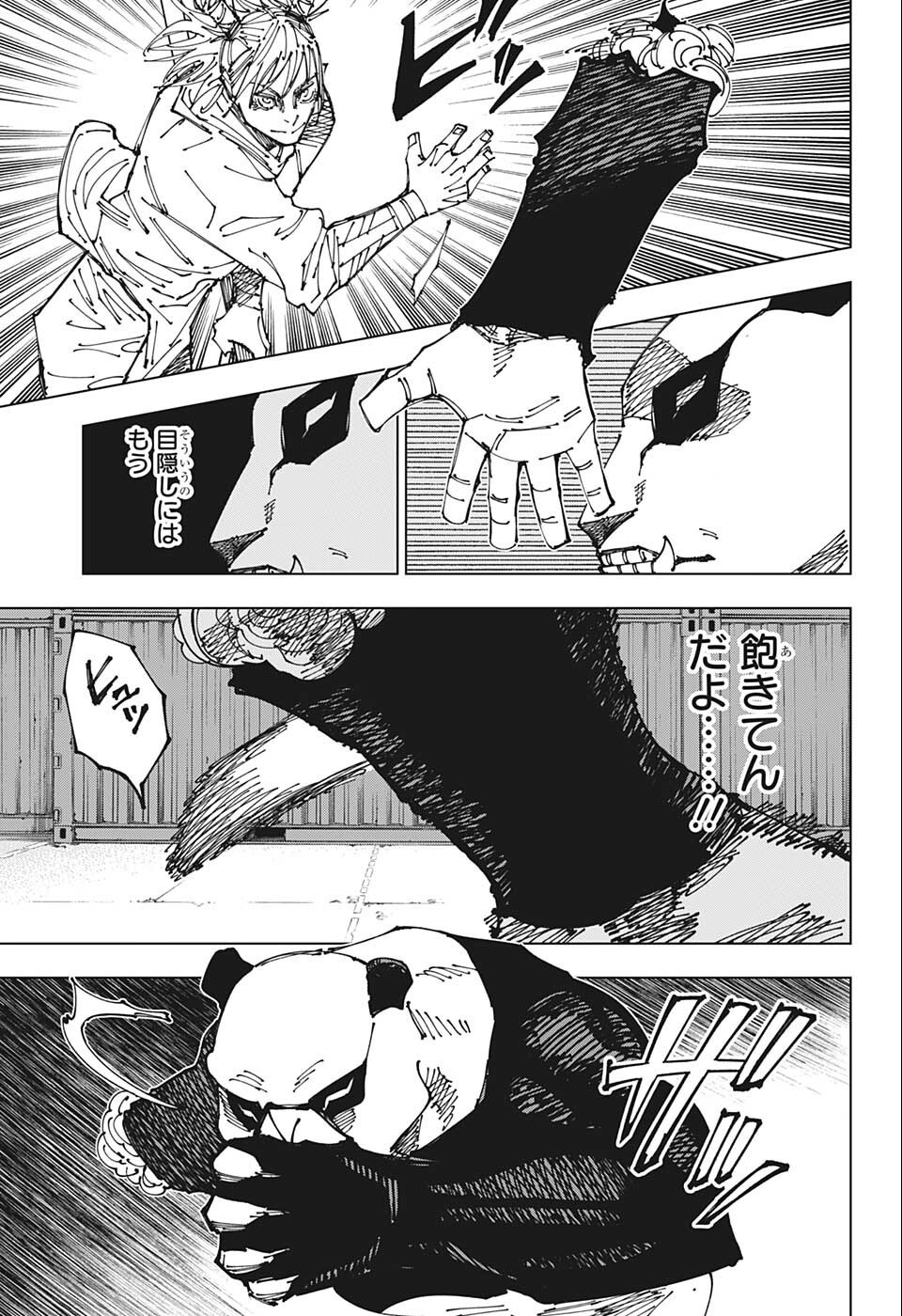 呪術廻戦 Chapter 184 - Page 11