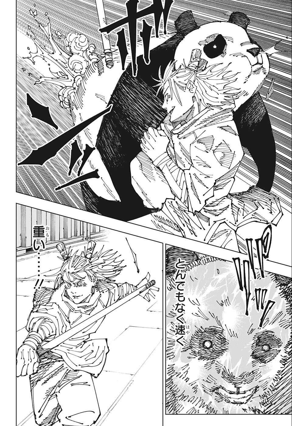 呪術廻戦 Chapter 184 - Page 6
