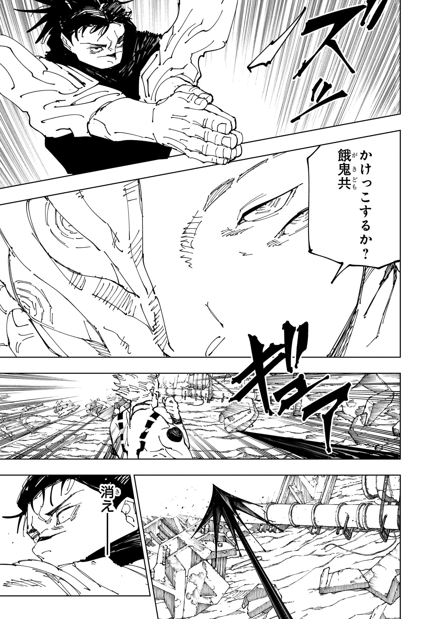 呪術廻戦 Chapter 246 - Page 17