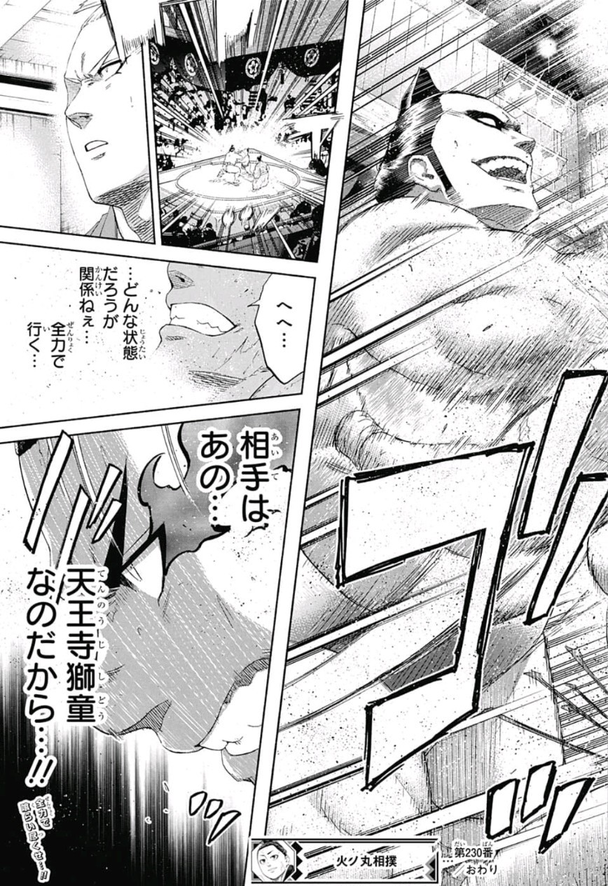 呪術廻戦 Chapter 48 - Page 1