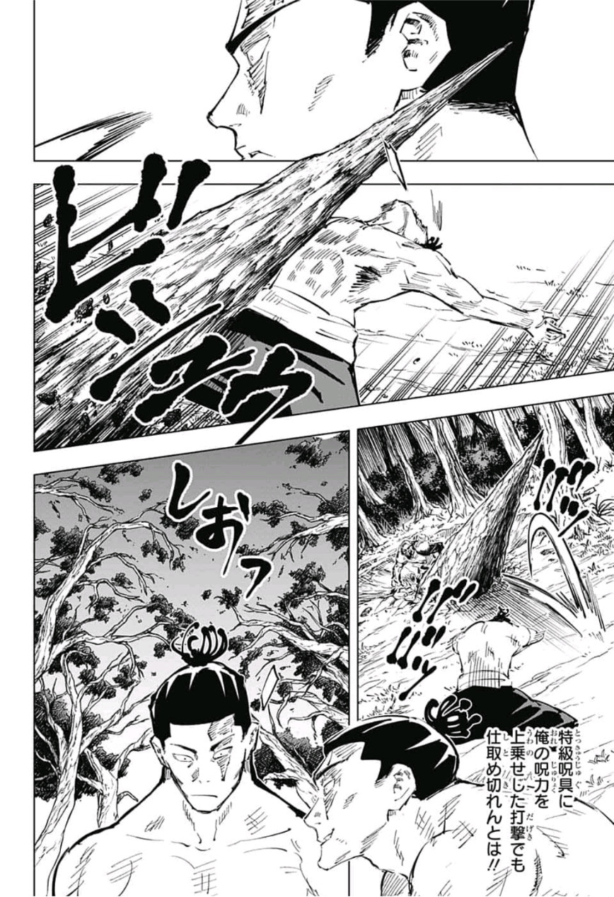 呪術廻戦 Chapter 51 - Page 16
