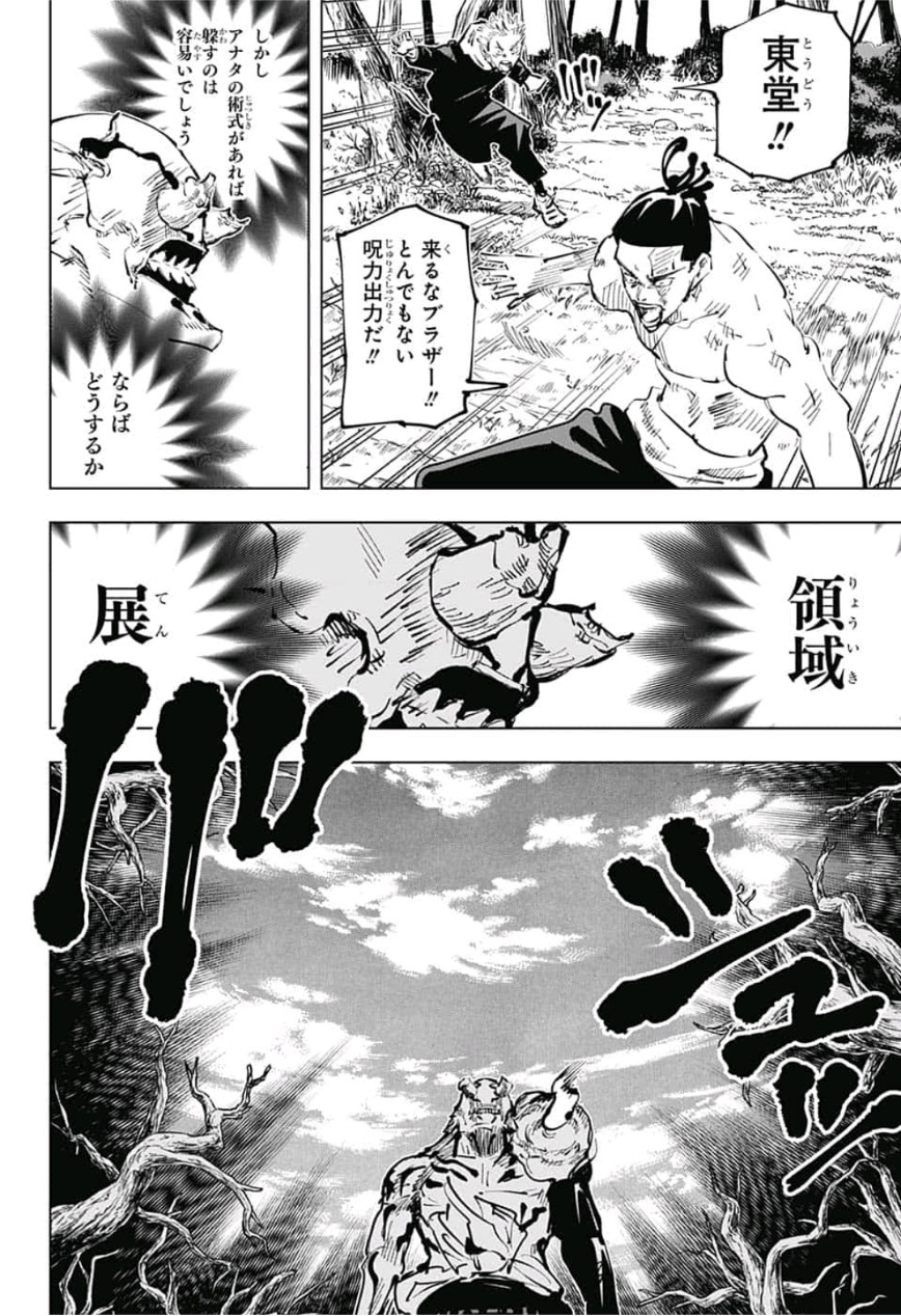 呪術廻戦 Chapter 51 - Page 18