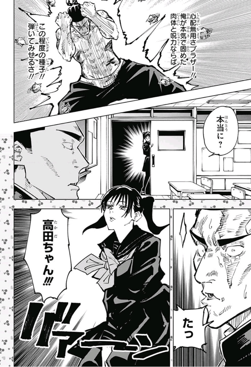 呪術廻戦 Chapter 51 - Page 8
