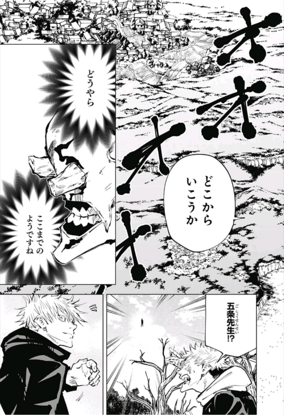 呪術廻戦 Chapter 52 - Page 11