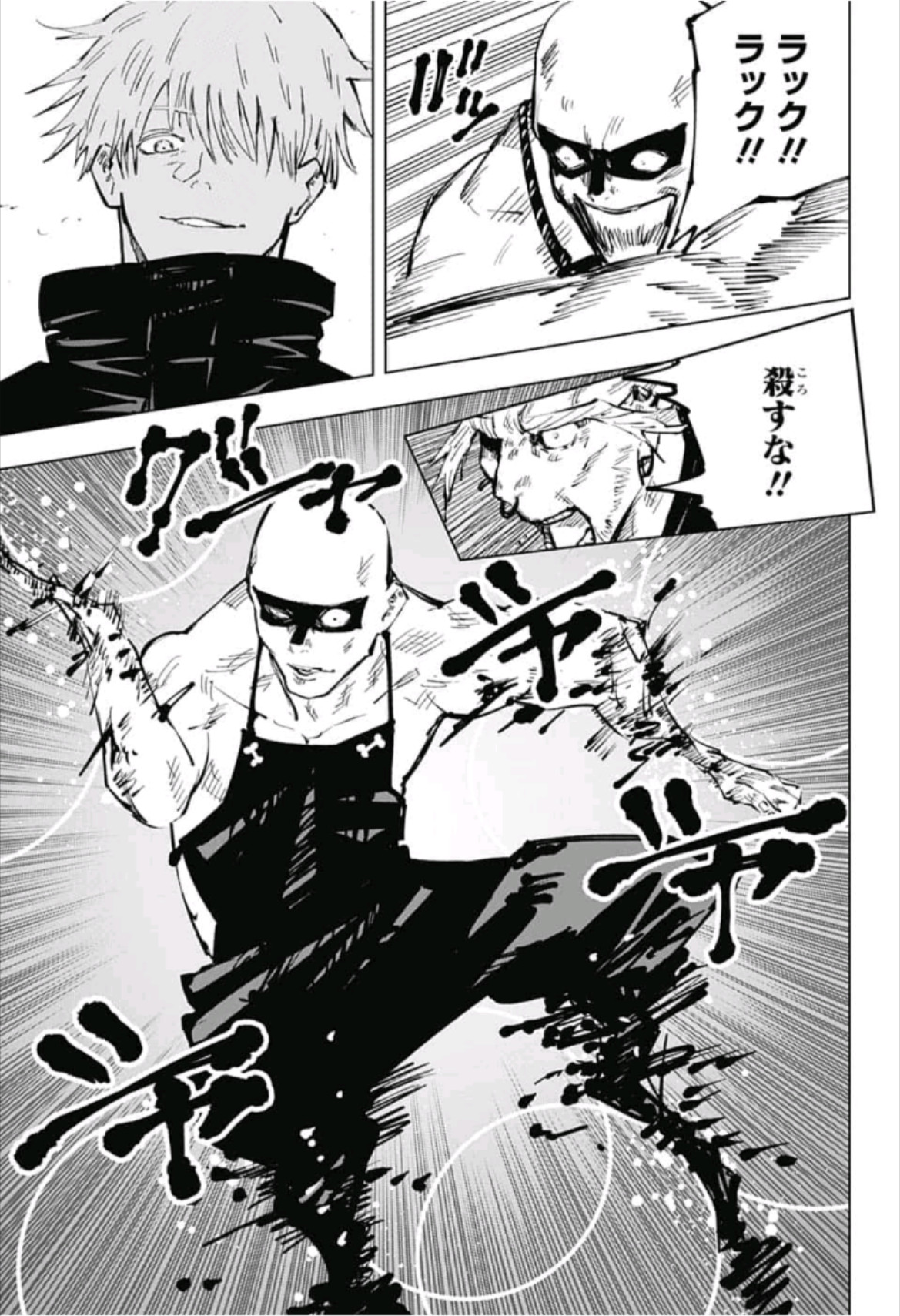 呪術廻戦 Chapter 52 - Page 13