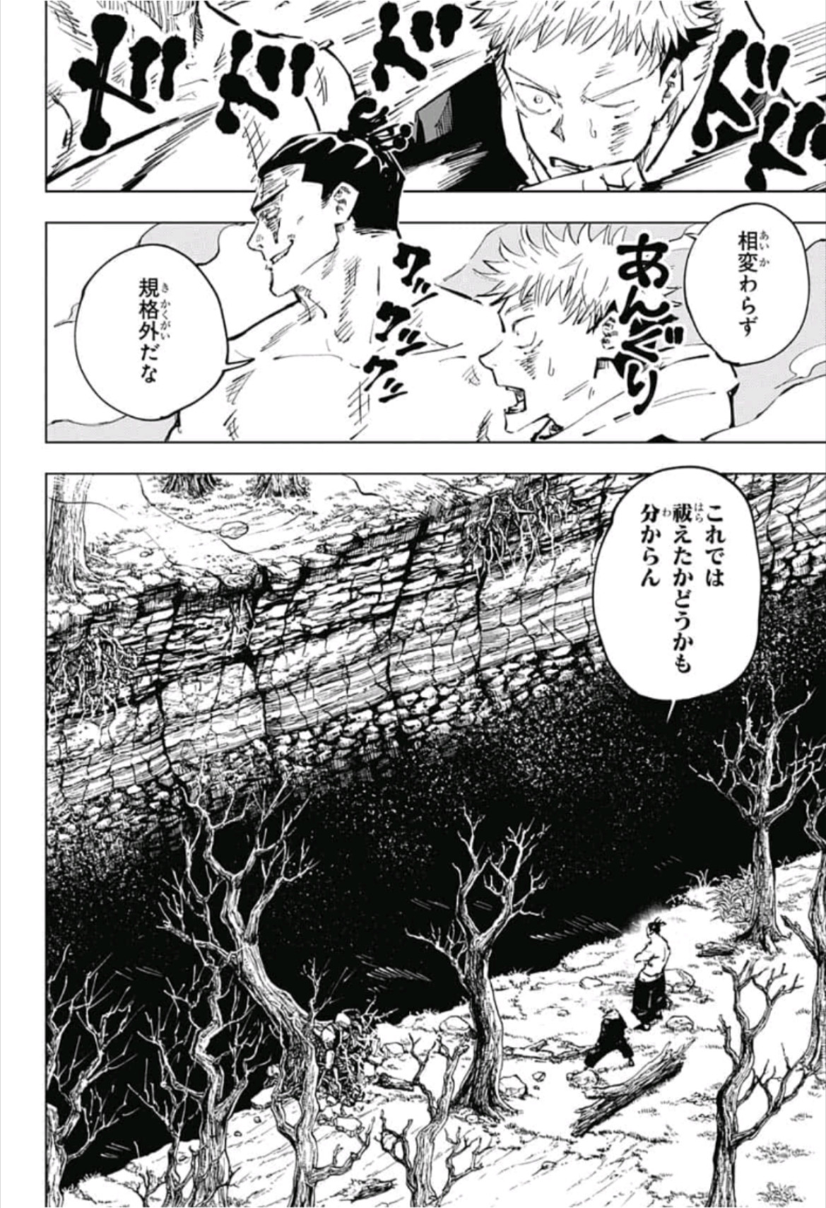 呪術廻戦 Chapter 52 - Page 18