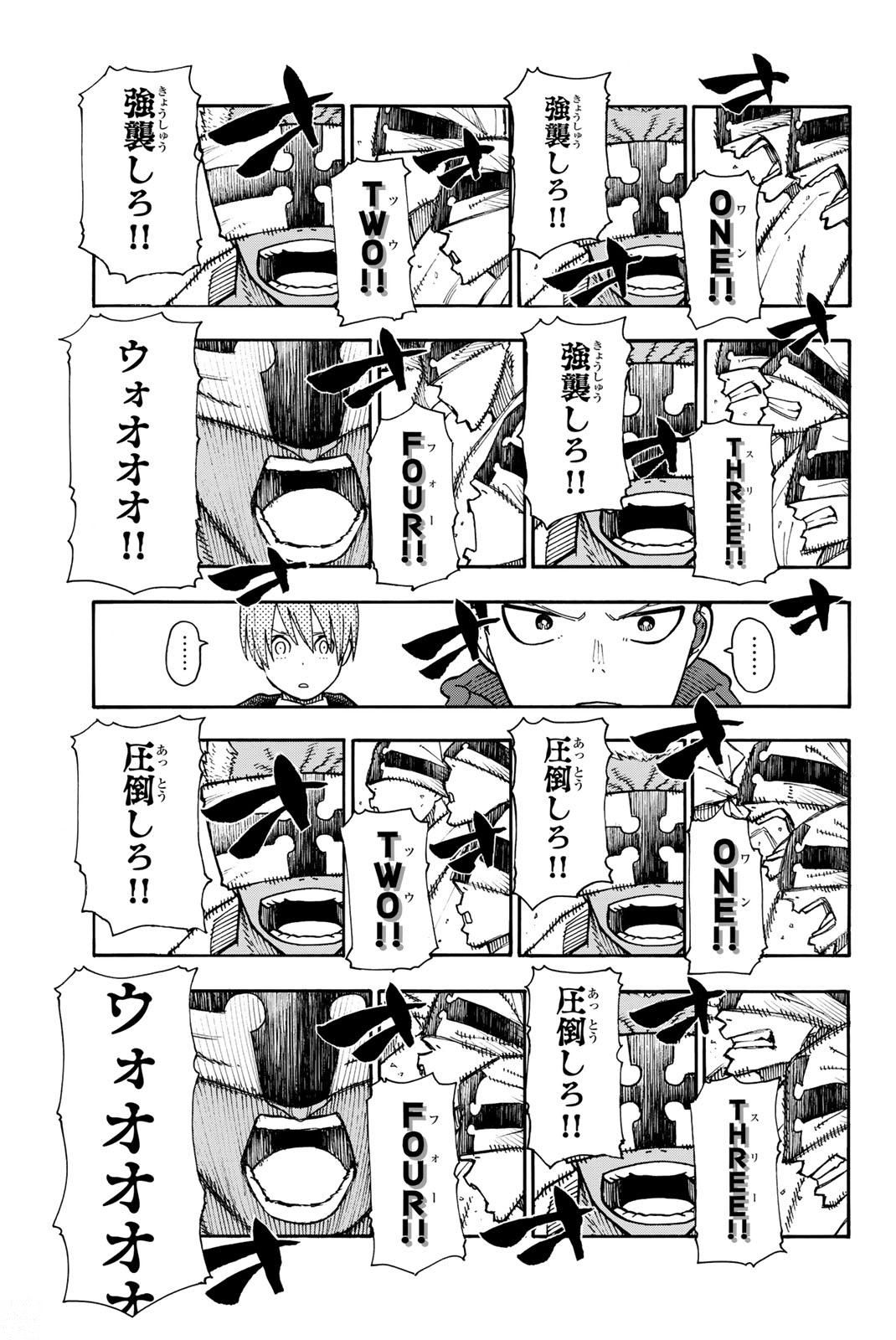 炎炎ノ消防隊 Chapter 102 - Page 14