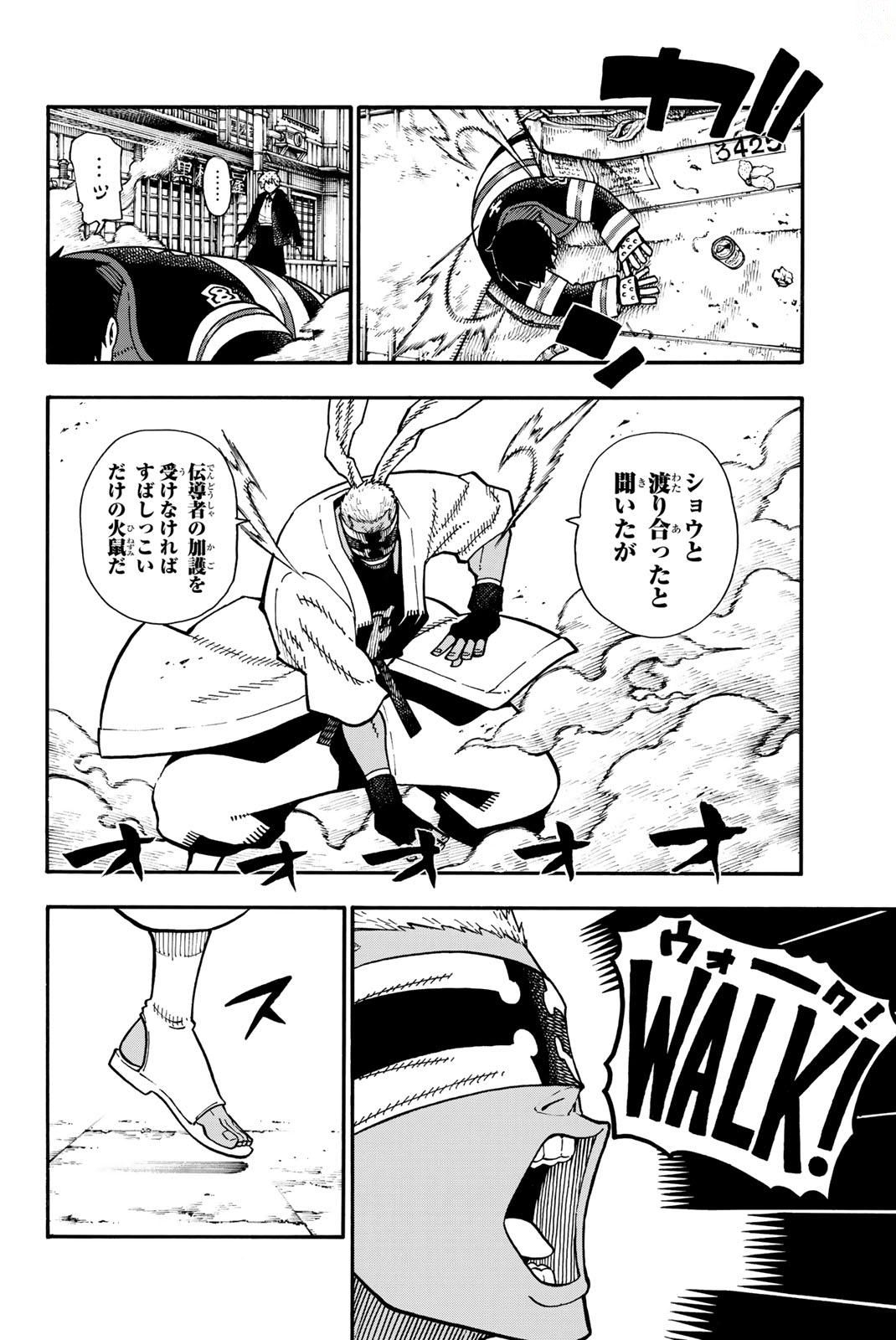 炎炎ノ消防隊 Chapter 102 - Page 19