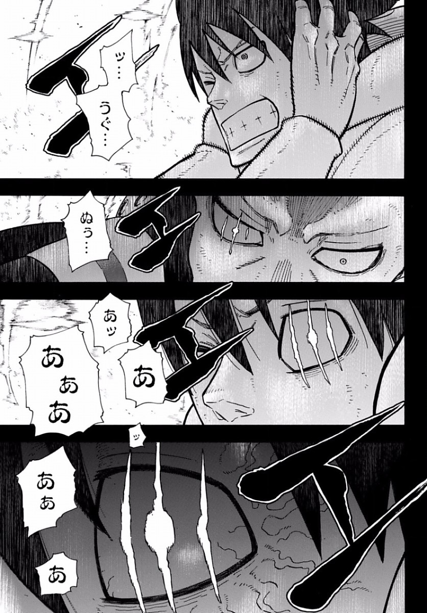 炎炎ノ消防隊 Chapter 129 - Page 11