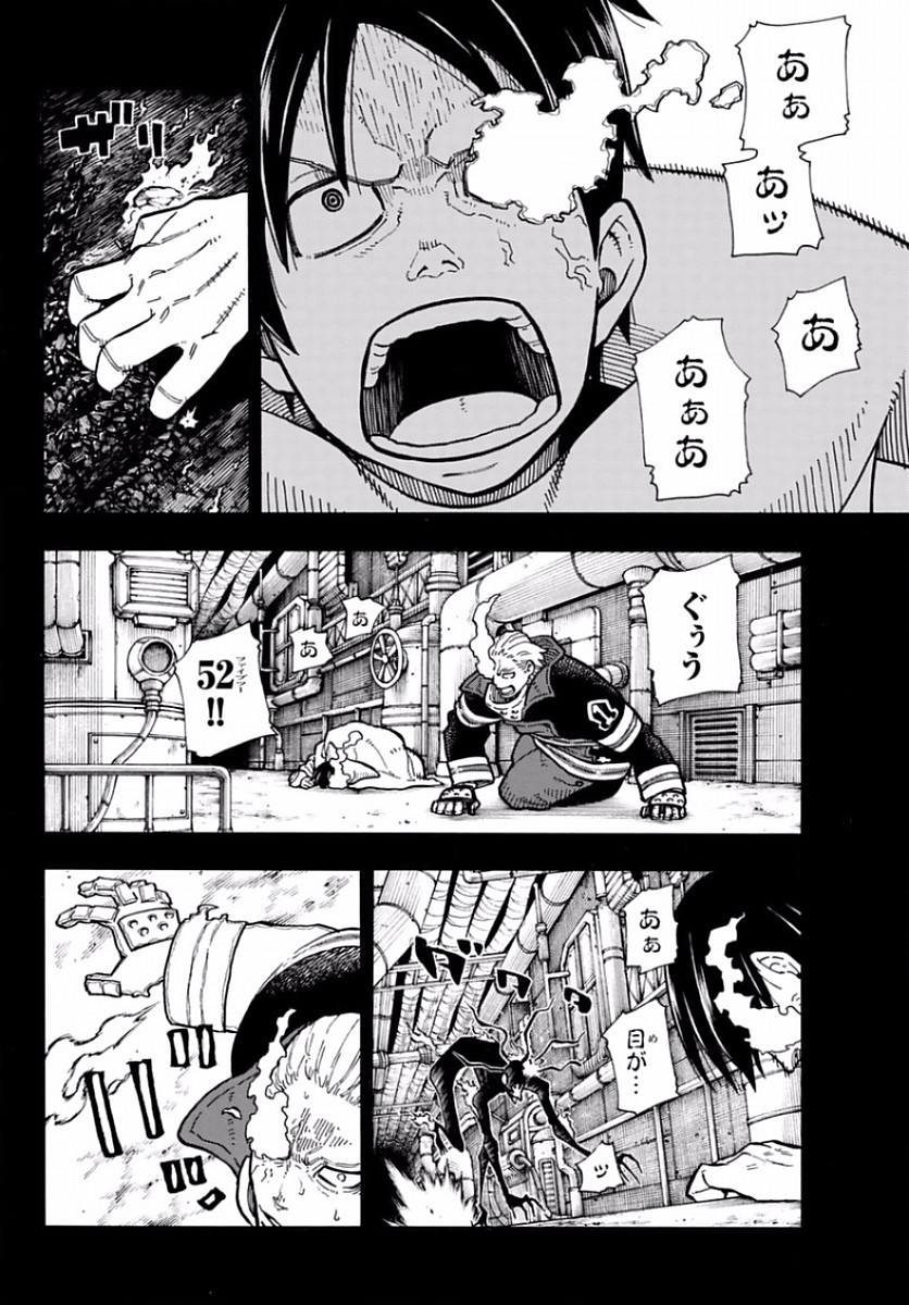 炎炎ノ消防隊 Chapter 129 - Page 16
