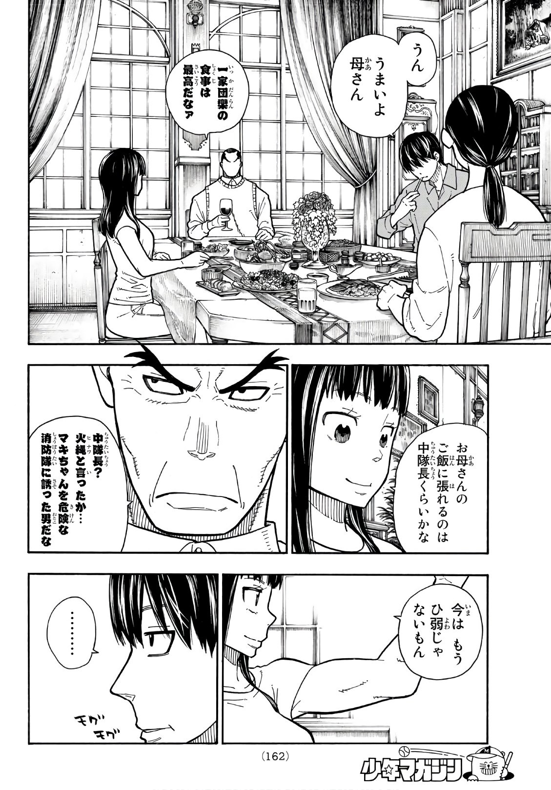 炎炎ノ消防隊 Chapter 152 - Page 11