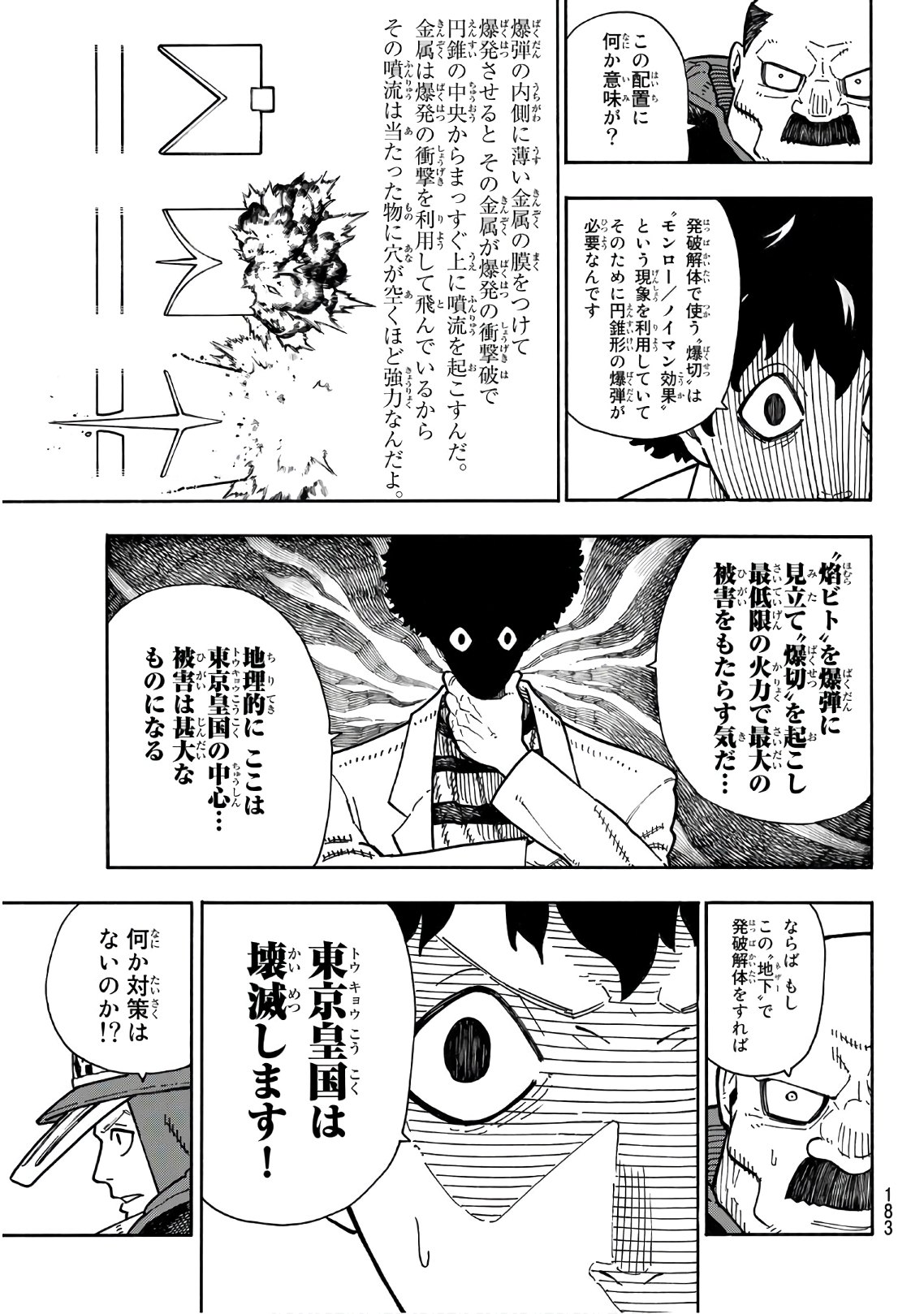 炎炎ノ消防隊 Chapter 164 - Page 12