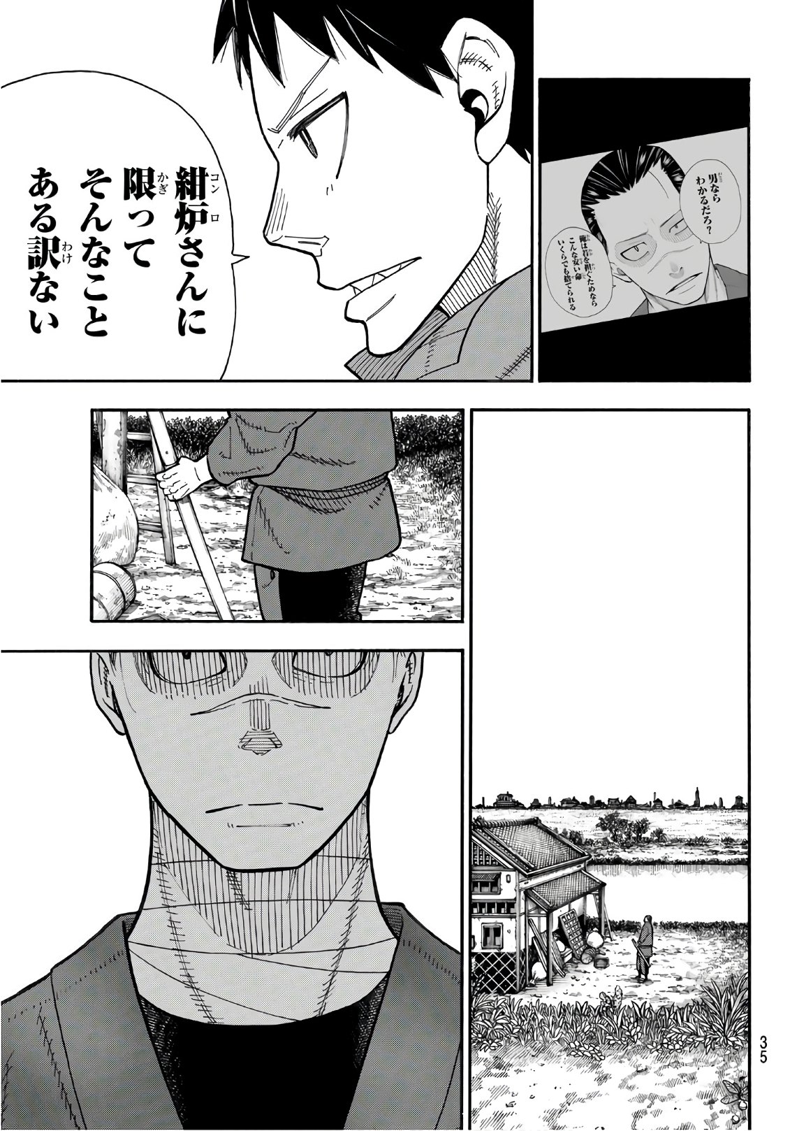 炎炎ノ消防隊 Chapter 167 - Page 12
