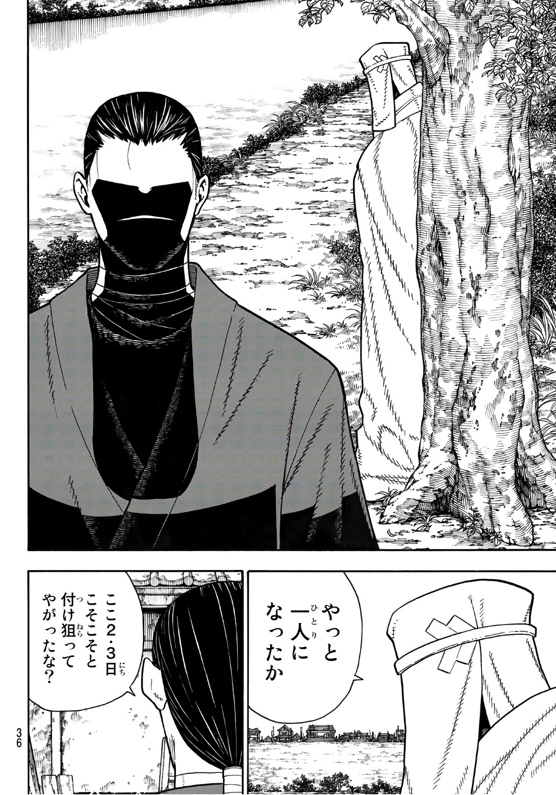 炎炎ノ消防隊 Chapter 167 - Page 13