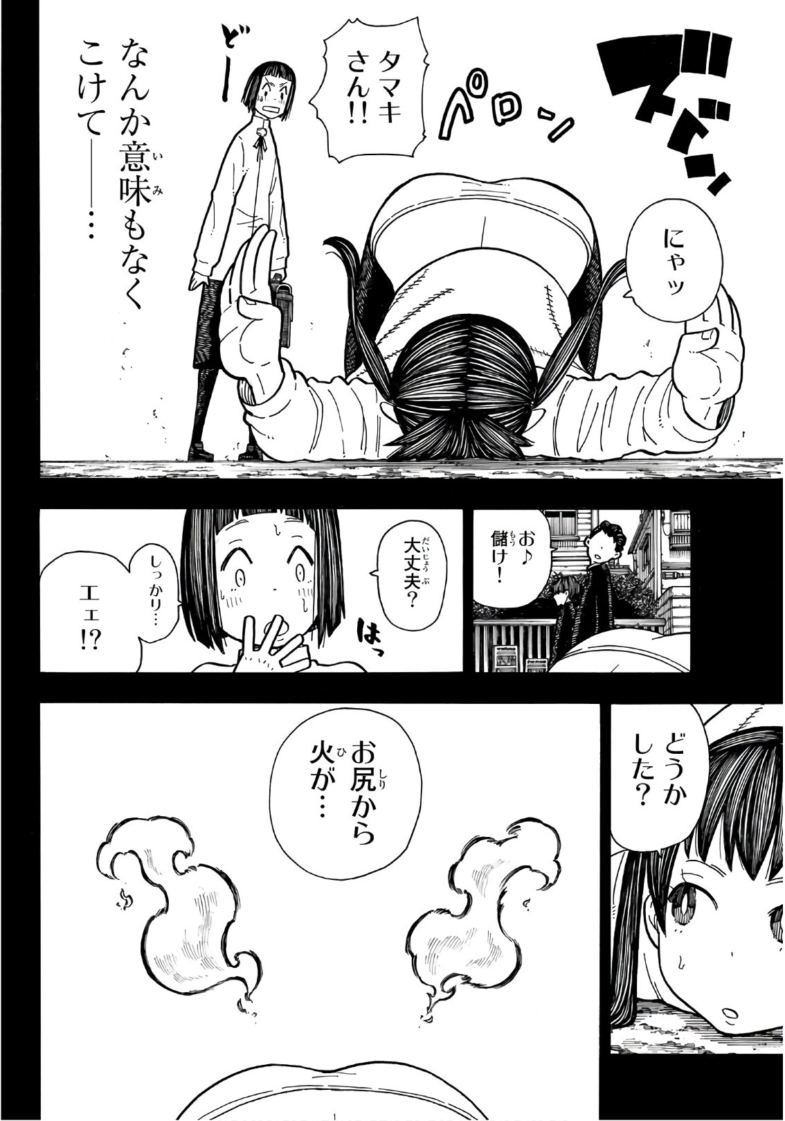 炎炎ノ消防隊 Chapter 170 - Page 11