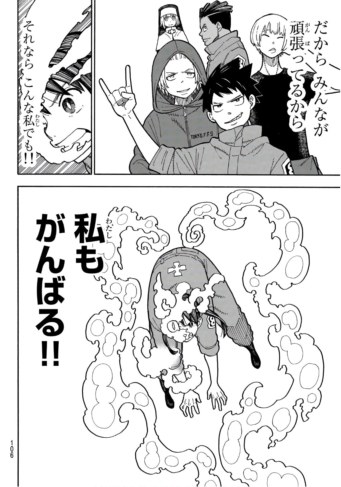 炎炎ノ消防隊 Chapter 170 - Page 19