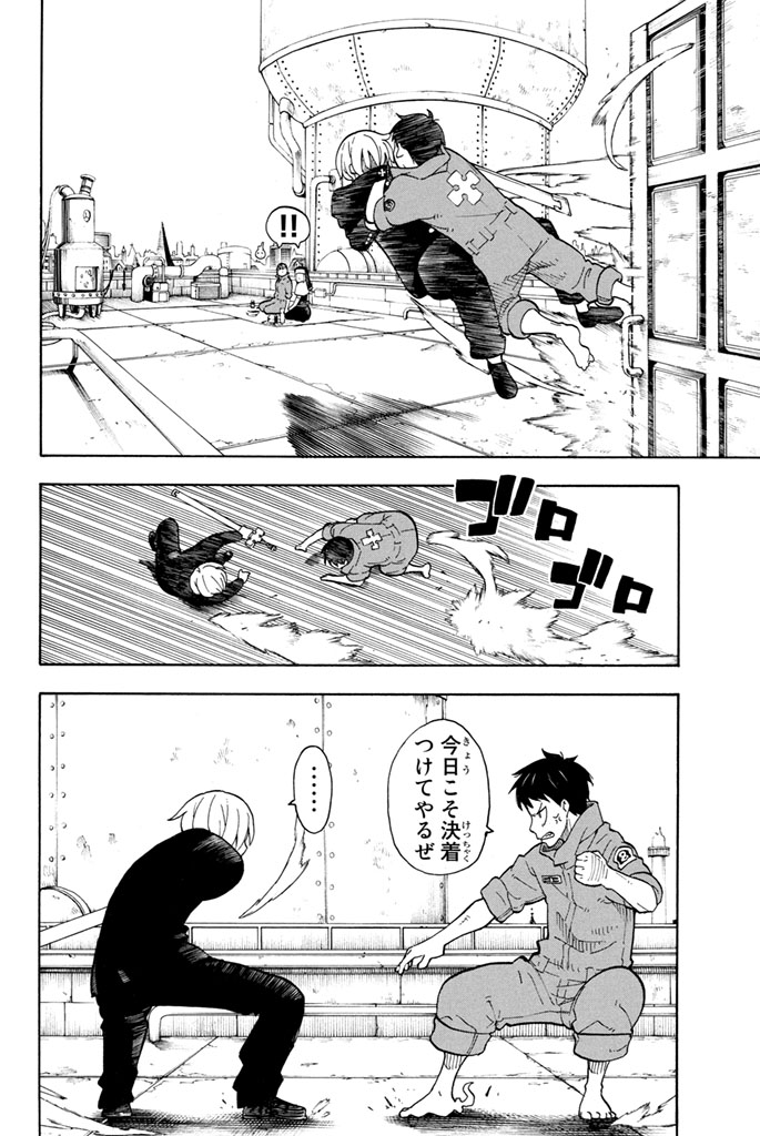 炎炎ノ消防隊 Chapter 2 - Page 8