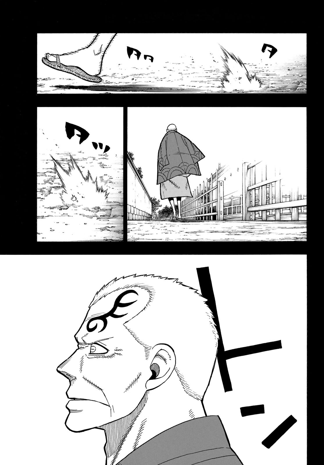 炎炎ノ消防隊 Chapter 226 - Page 19