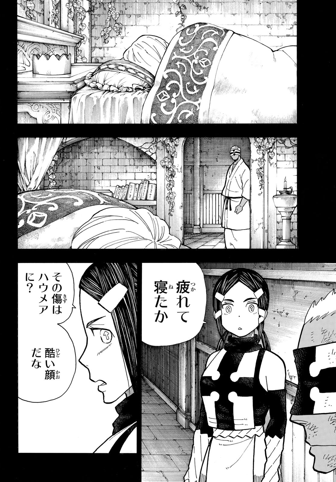 炎炎ノ消防隊 Chapter 251 - Page 8
