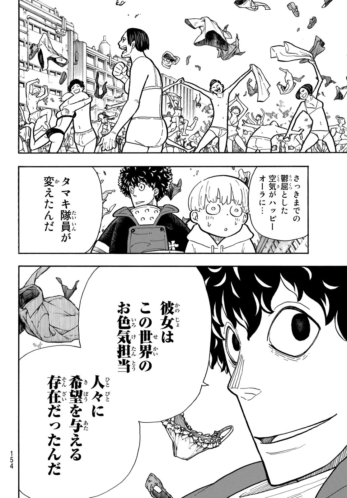 炎炎ノ消防隊 Chapter 282 - Page 16