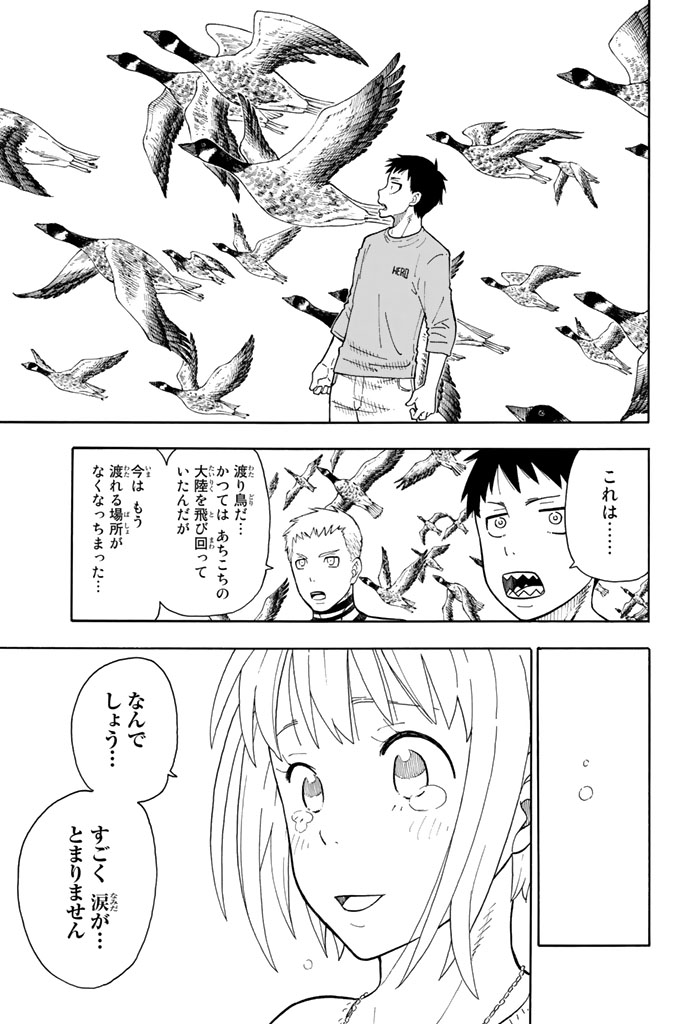 炎炎ノ消防隊 Chapter 54 - Page 19