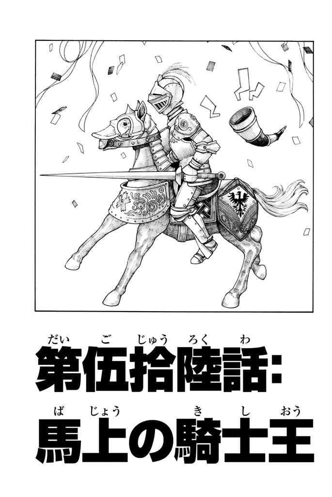炎炎ノ消防隊 Chapter 56 - Page 2