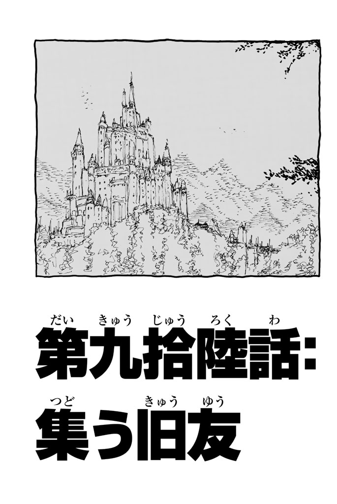 炎炎ノ消防隊 Chapter 96 - Page 1