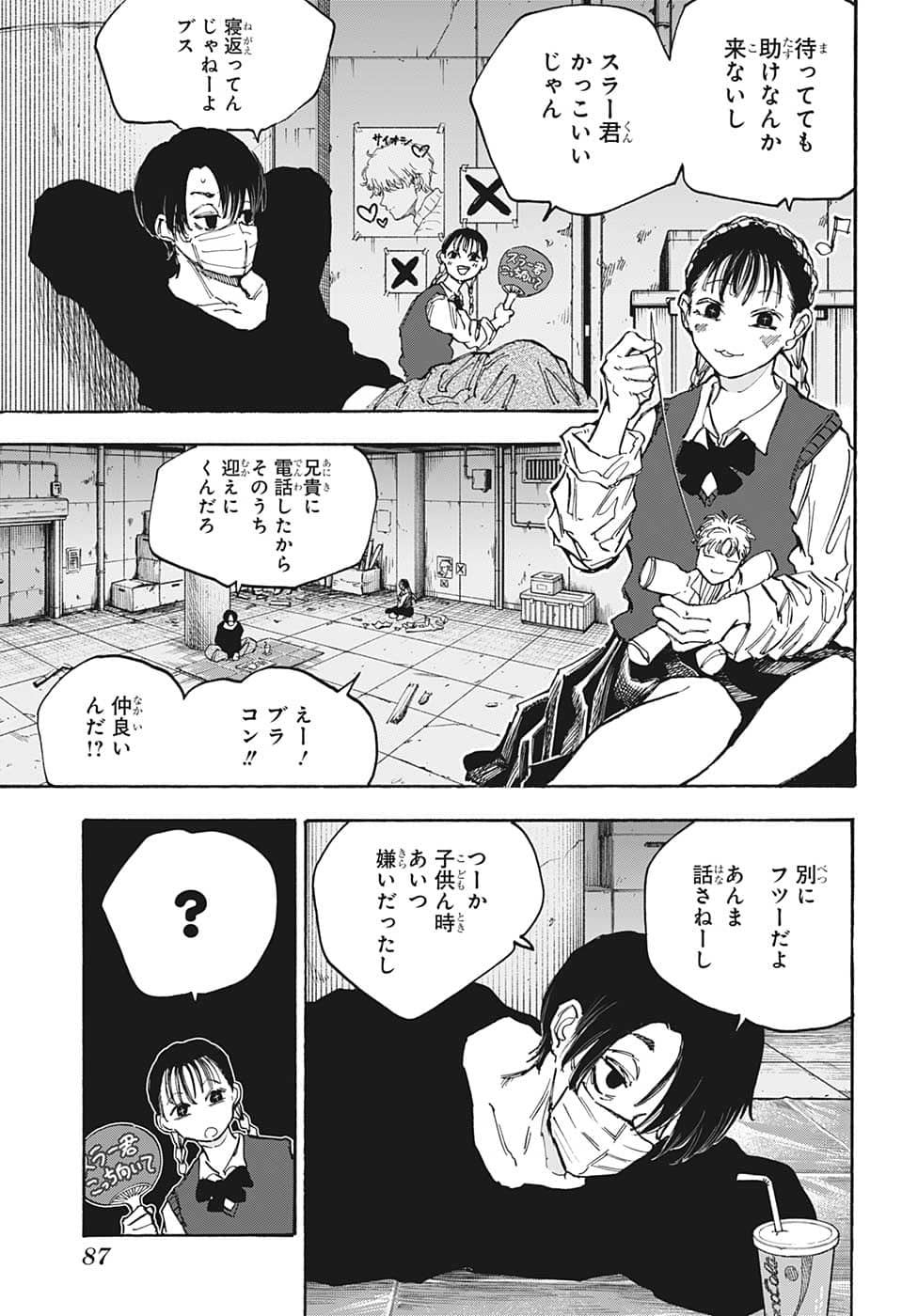 SAKAMOTO DAYS – サカモトデイズ Chapter 94 - Page 9