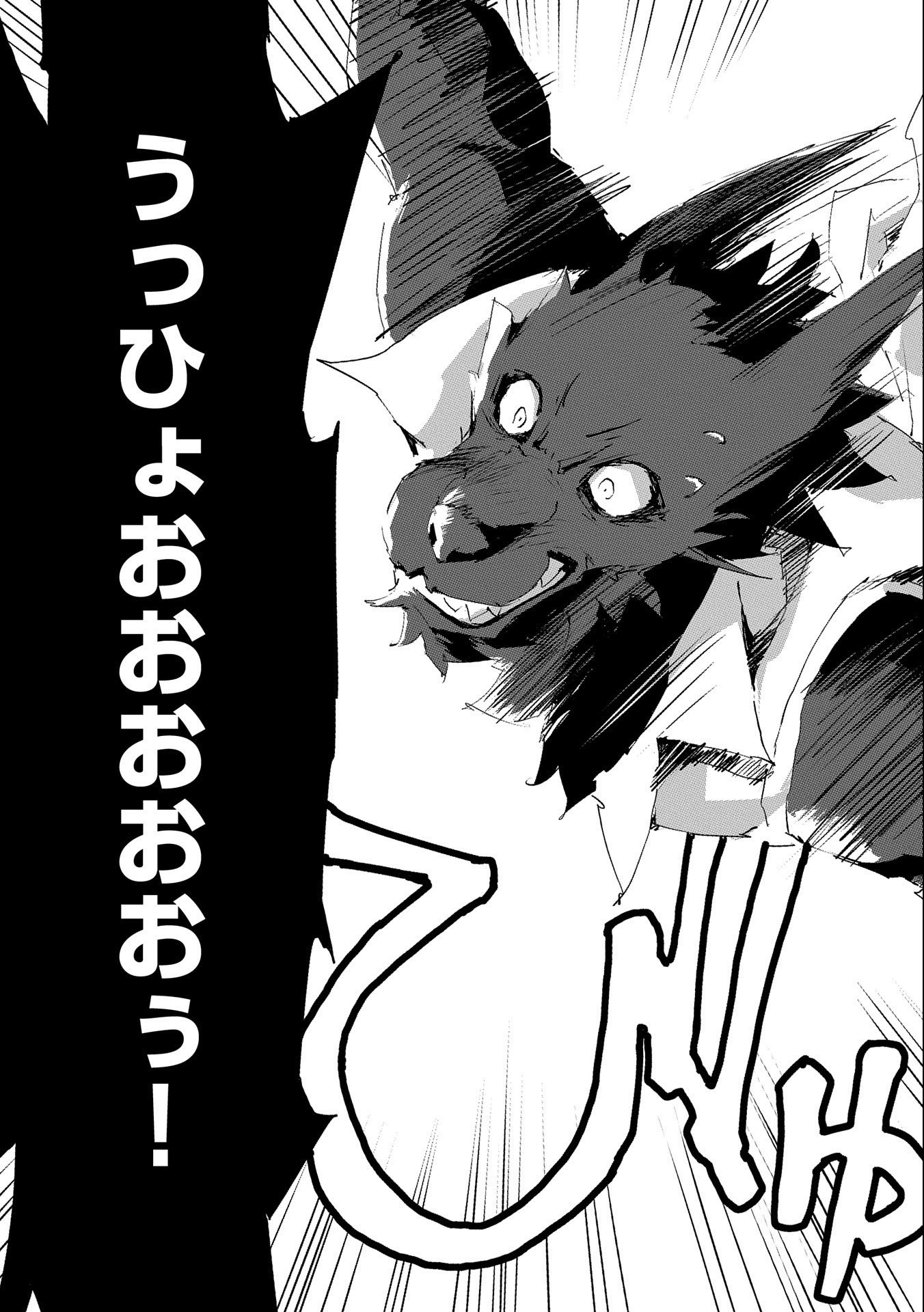 人狼への転生、魔王の副官 ~はじまりの章~ Chapter 47 - Page 13