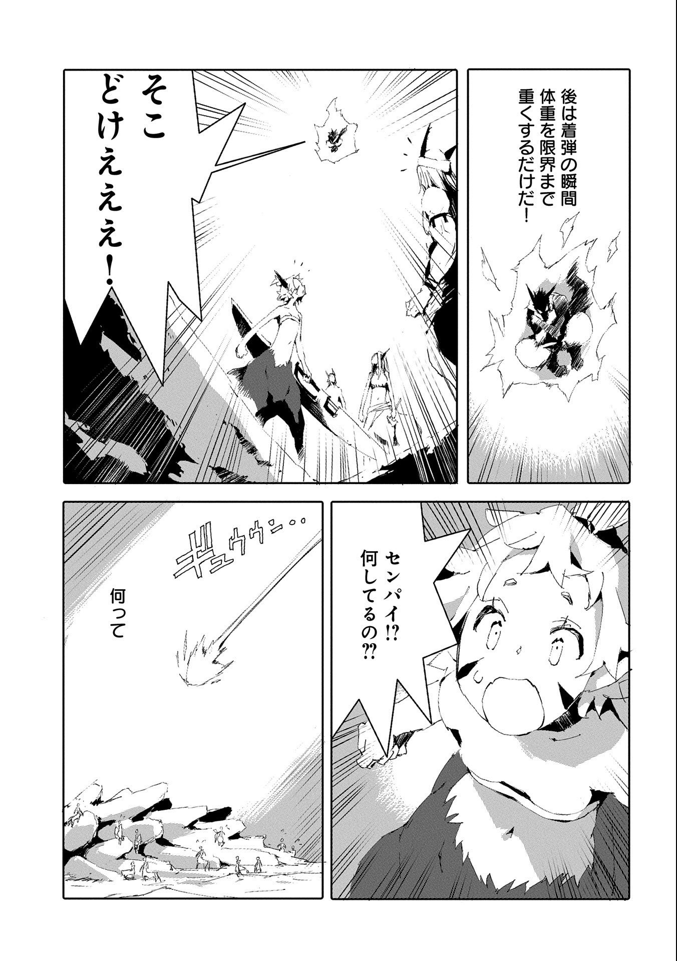 人狼への転生、魔王の副官 ~はじまりの章~ Chapter 47 - Page 15