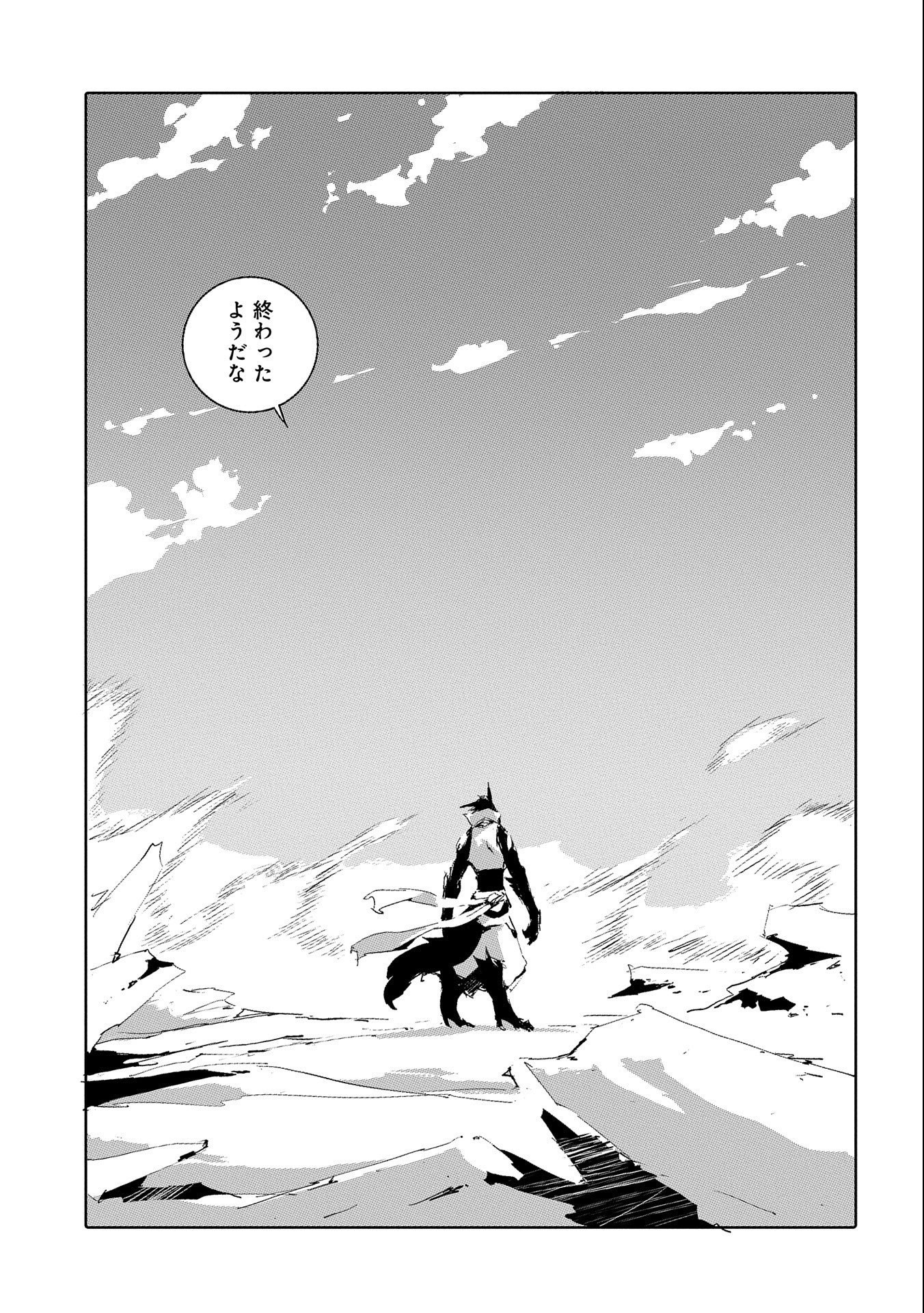 人狼への転生、魔王の副官 ~はじまりの章~ Chapter 47 - Page 29