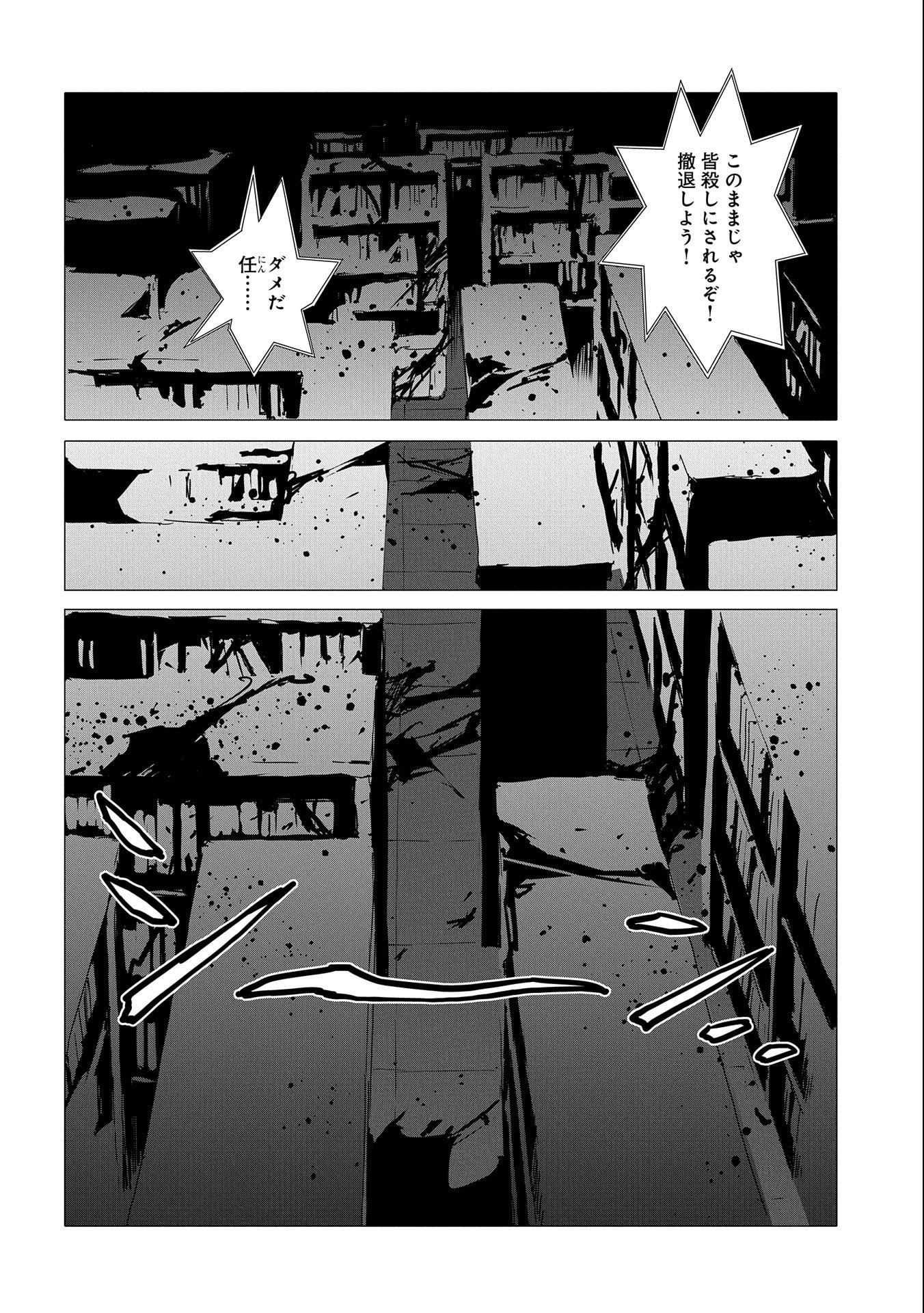 人狼への転生、魔王の副官 ~はじまりの章~ Chapter 52 - Page 22