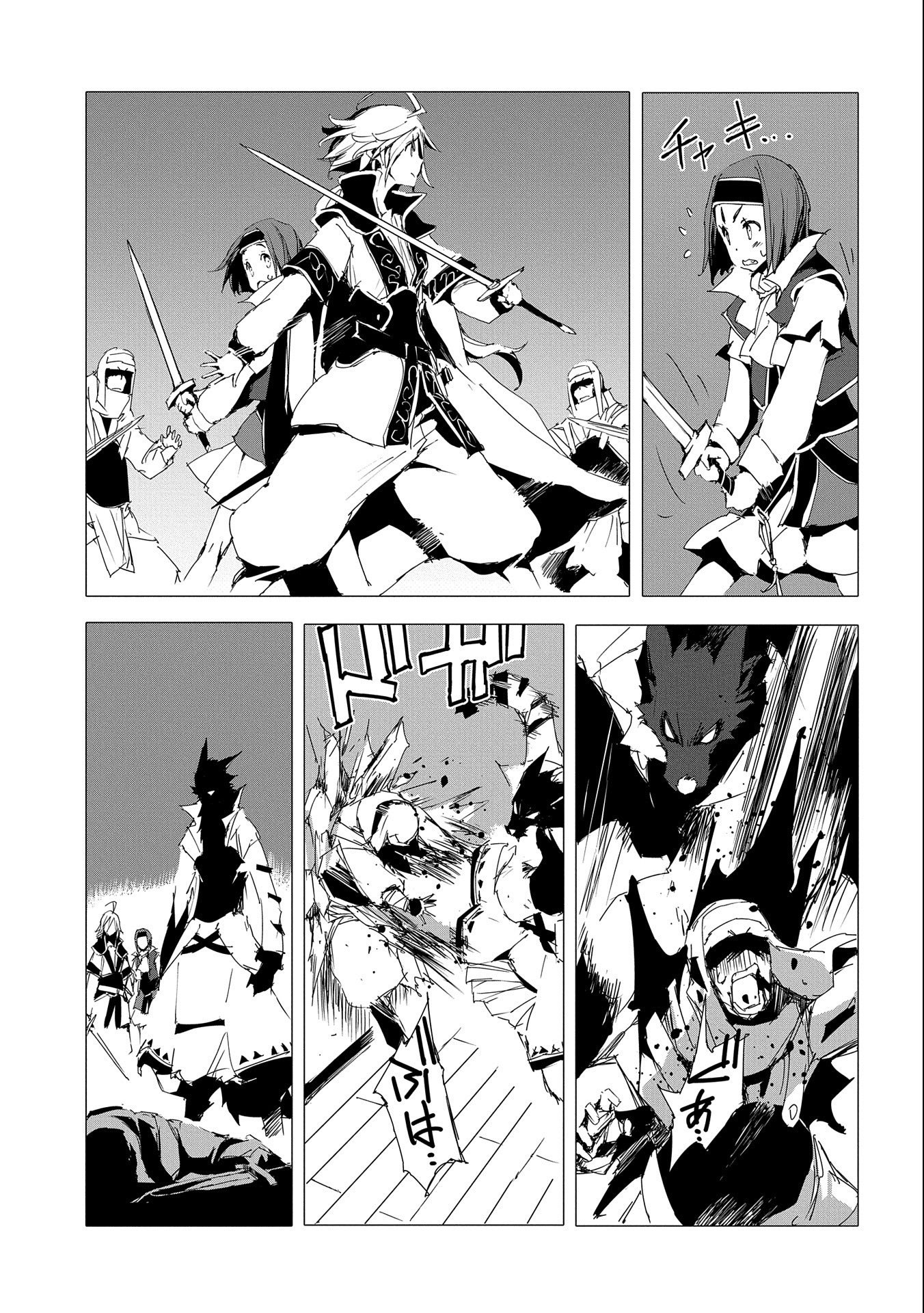 人狼への転生、魔王の副官 ~はじまりの章~ Chapter 52 - Page 5