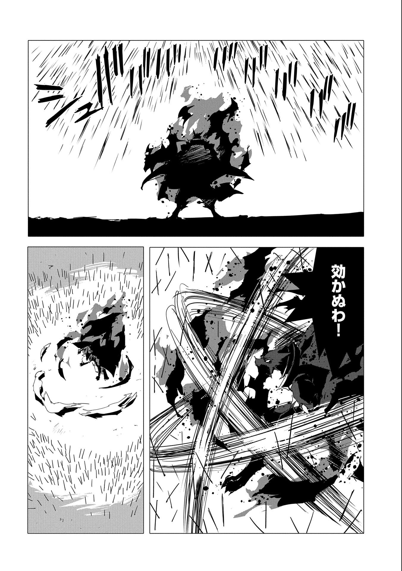 人狼への転生、魔王の副官 ~はじまりの章~ Chapter 53 - Page 28
