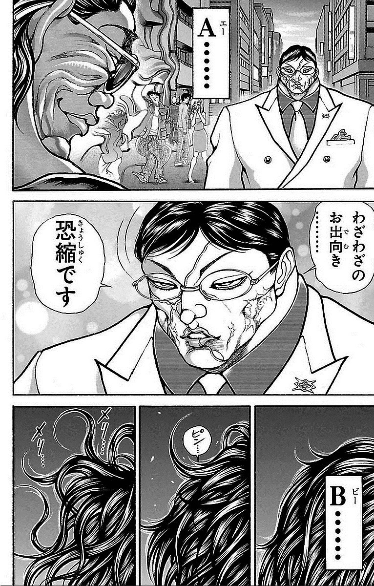刃牙道 Chapter 13 - Page 16