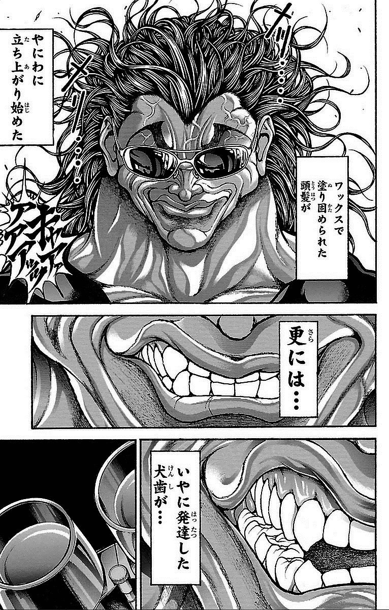 刃牙道 Chapter 13 - Page 17