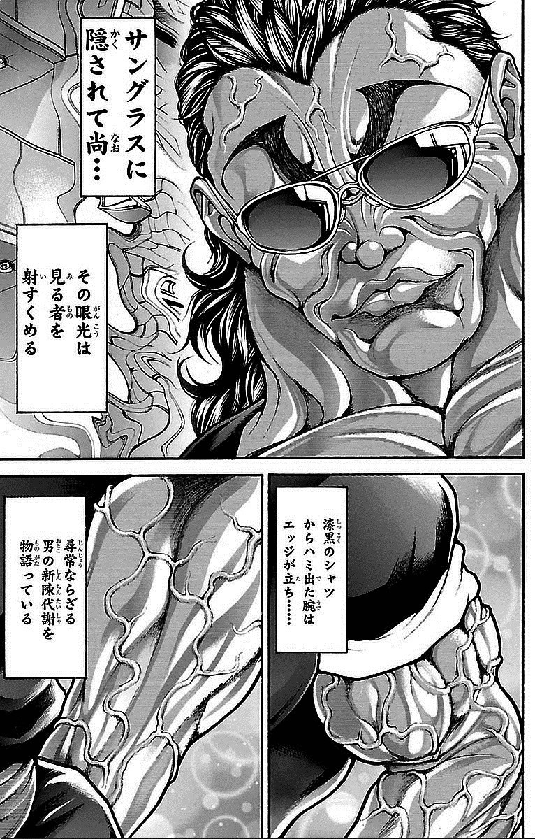 刃牙道 Chapter 13 - Page 9