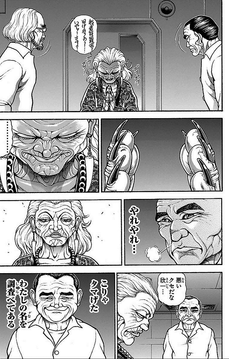 刃牙道 Chapter 14 - Page 7