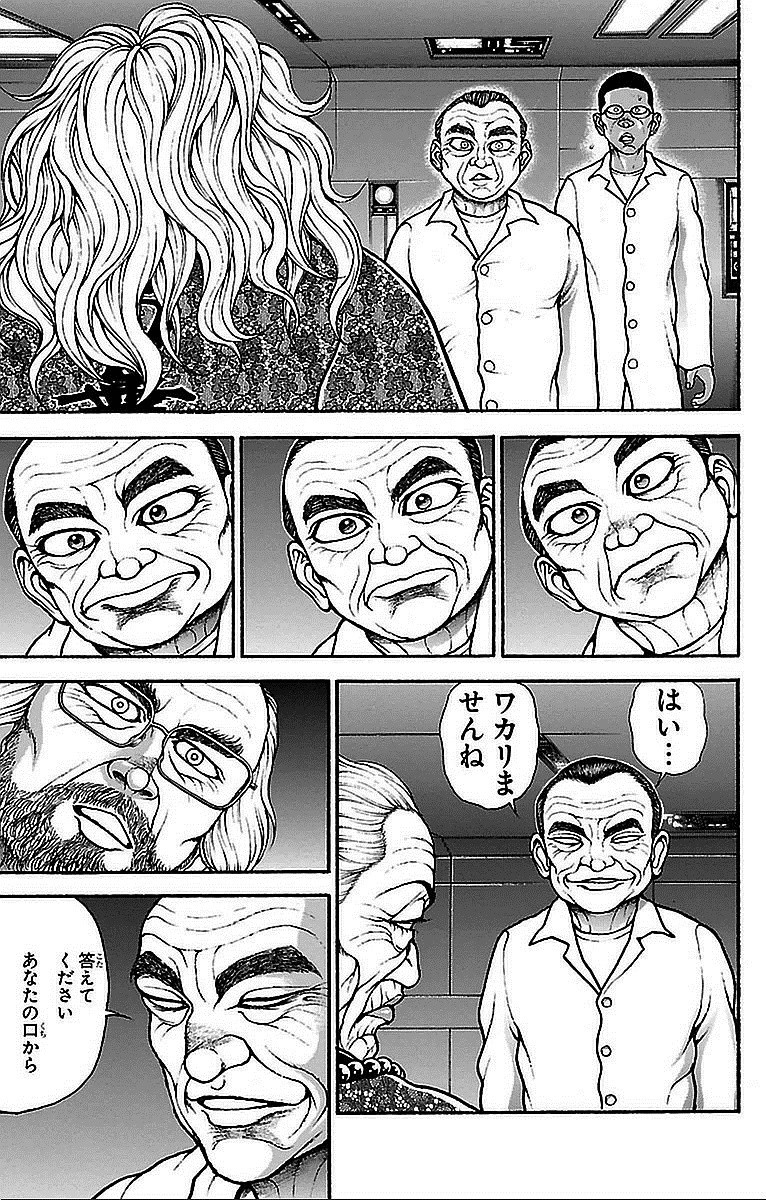 刃牙道 Chapter 14 - Page 9