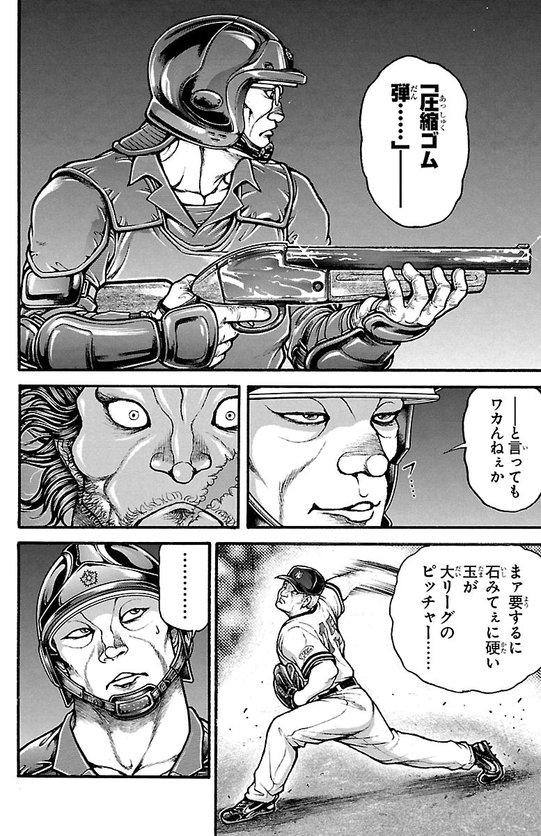 刃牙道 Chapter 141 - Page 18
