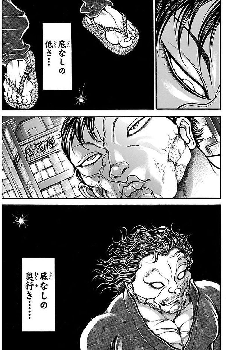 刃牙道 Chapter 159 - Page 11