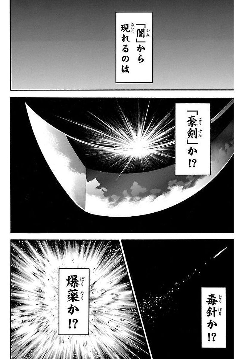 刃牙道 Chapter 159 - Page 14